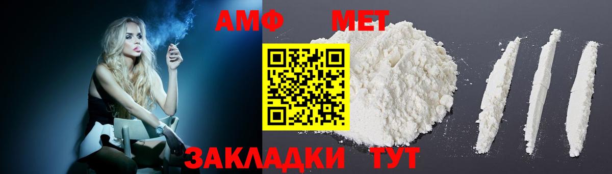 АМФЕТАМИН VHQ Котовск
