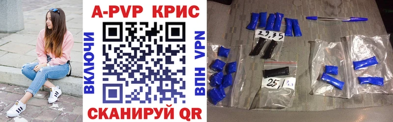 где купить наркотик Котовск Alpha PVP СК КРИС