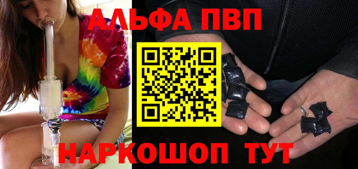 APVP Соль  Alpha PVP  Котовск  Alpha-PVP кристаллы  Вход с VPN  Alpha-PVP Соль 