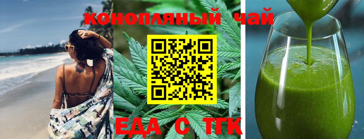 Печенье с ТГК конопля  Вход с VPN  Котовск 