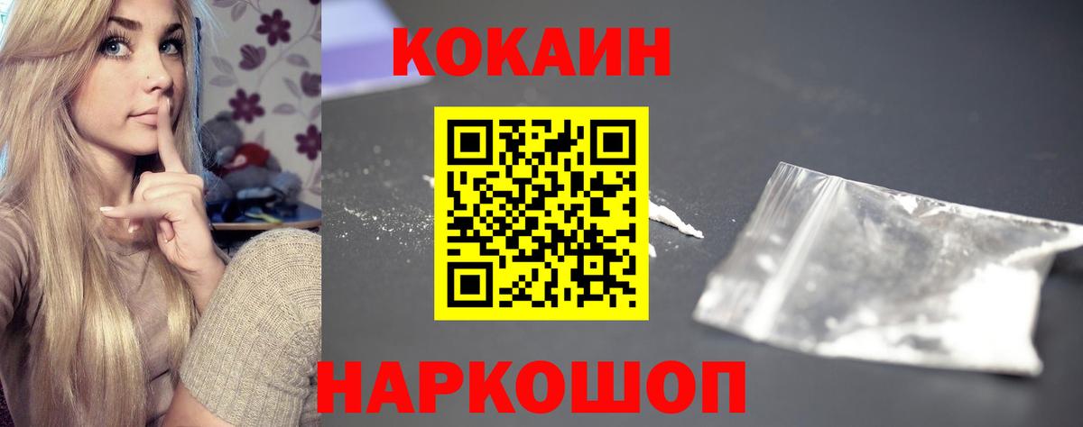COCAIN  КОКАИН Перу  Котовск  Вход с VPN  Кокаин 97% 
