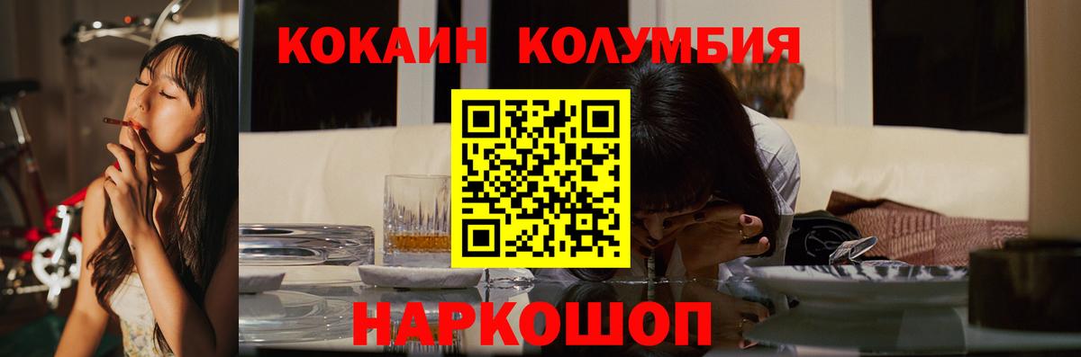 COCAIN Боливия Котовск