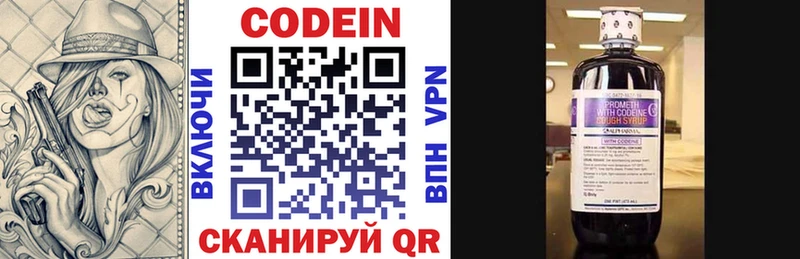 наркота  гидра ONION  Кодеиновый сироп Lean напиток Lean (лин)  Котовск 