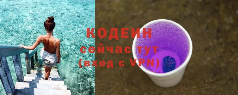 Кодеиновый сироп Lean Purple Drank  Котовск 