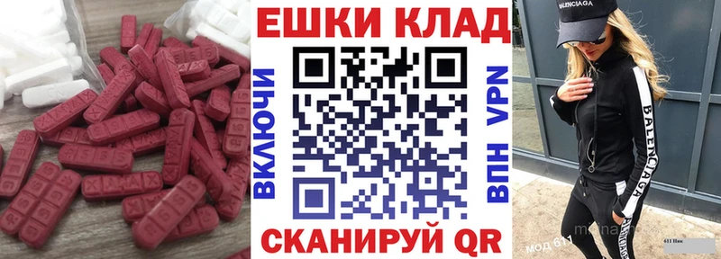 Ecstasy MDMA  Котовск 