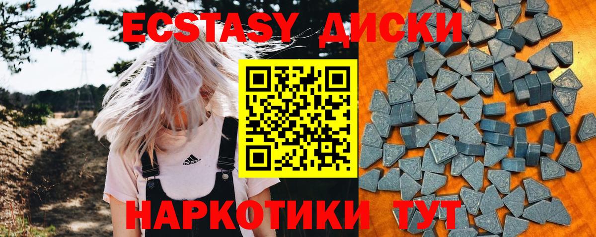 ЭКСТАЗИ MDMA  Вход с VPN  ЭКСТАЗИ  ссылка на мегу онион  Котовск  Экстази круглые 
