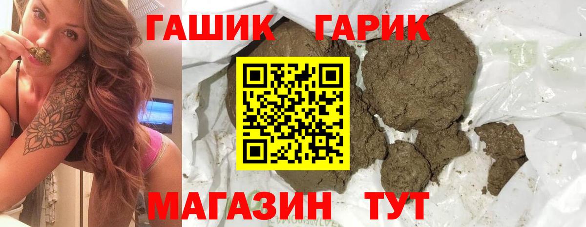 Котовск  Гашиш Cannabis  Вход с VPN 