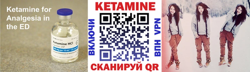 где найти наркотики Котовск Кетамин ketamine