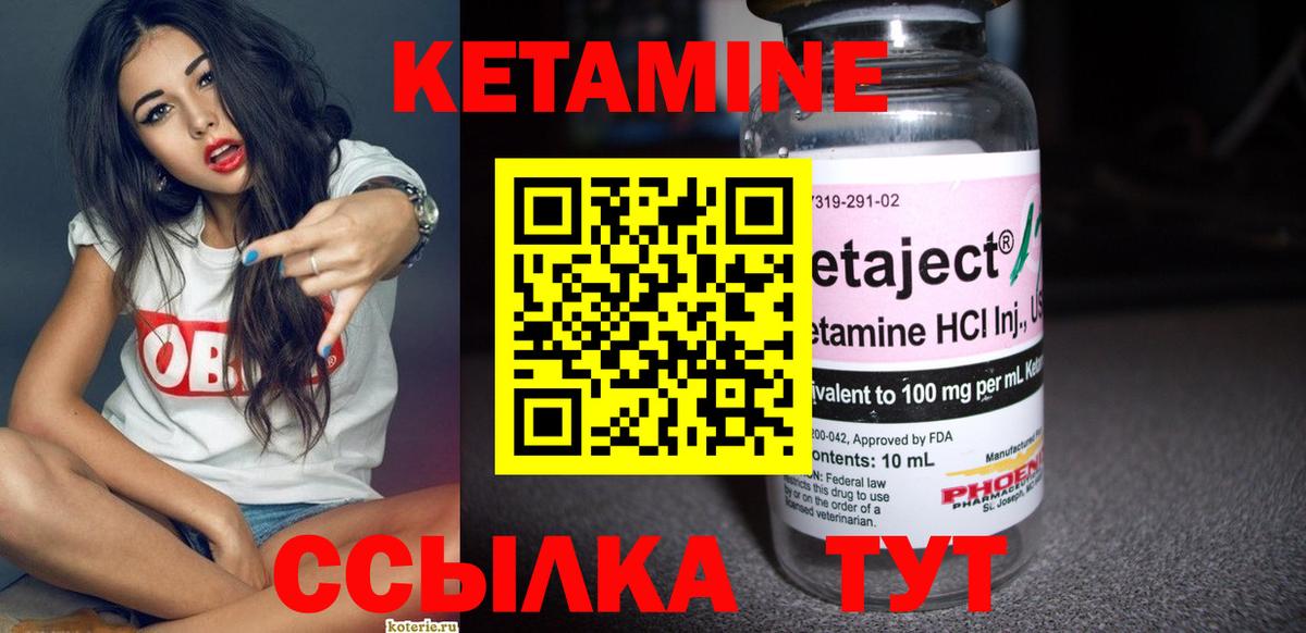 Кетамин ketamine  сайты даркнета клад  Котовск  Вход с VPN  Кетамин ketamine 