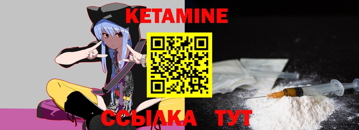 КЕТАМИН VHQ Котовск