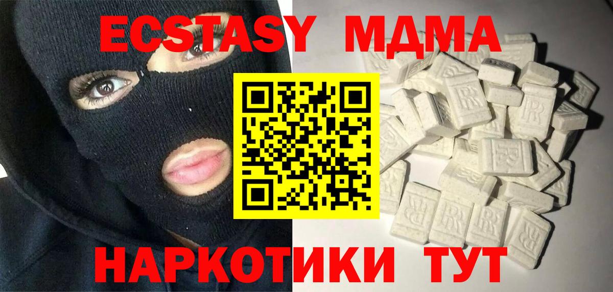 МДМА VHQ Котовск