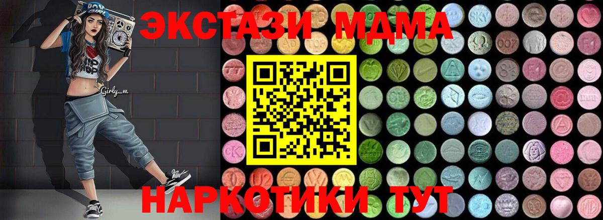 Котовск  МДМА  MDMA VHQ  Вход с VPN  MDMA Molly 