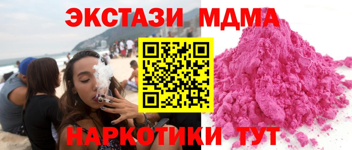 ГЕРОИН Котовск