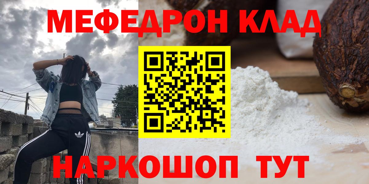 МЕФ кристаллы  Вход с VPN  OMG ссылки  Меф  МЯУ-МЯУ  Котовск  МЯУ-МЯУ мяу мяу 