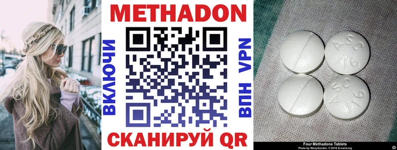 где продают наркотики  Котовск  Метадон VHQ 