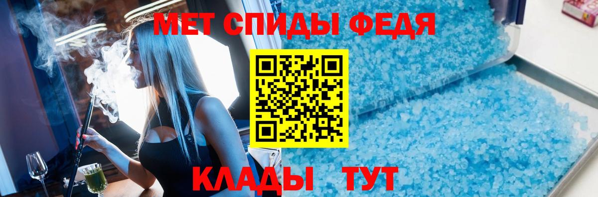 Котовск  МЕТАМФЕТАМИН Декстрометамфетамин 99.9%  Вход с VPN 