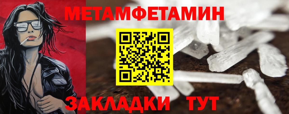 Первитин винт Котовск