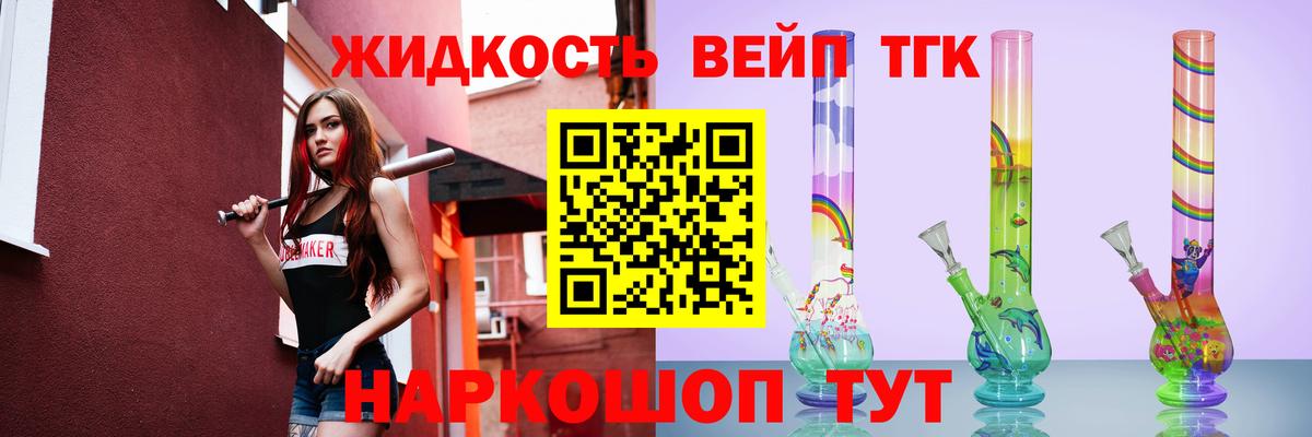 Дистиллят ТГК THC oil  Вход с VPN  ТГК вейп с тгк  Котовск 